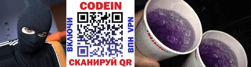 Codein Purple Drank купить наркотики сайты Порхов