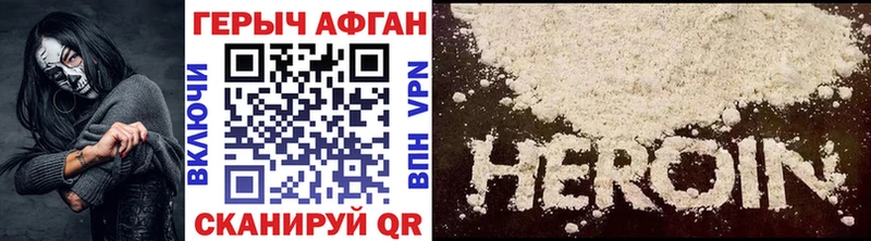 ГЕРОИН Heroin  Порхов 