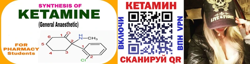 Кетамин VHQ  Порхов 