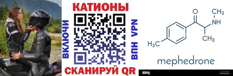 Мефедрон mephedrone  закладка  Порхов 